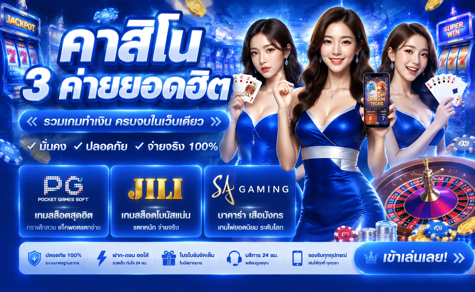 โปรโมชั่น vipsand356