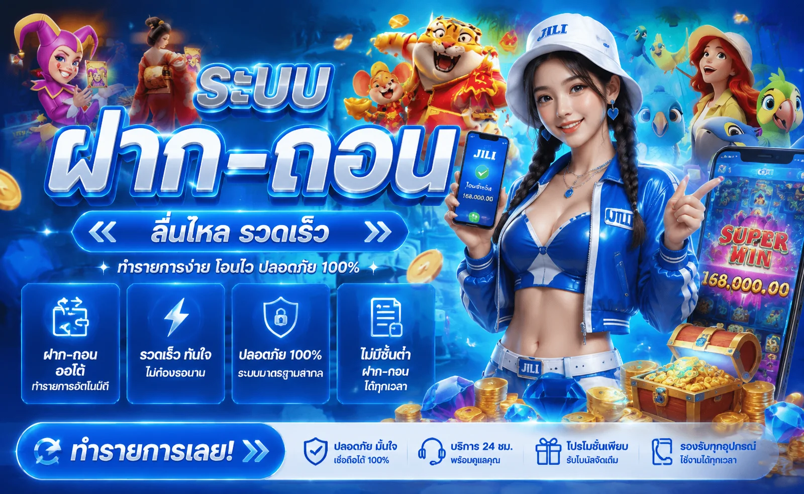 โปรโมชั่น vipsand356