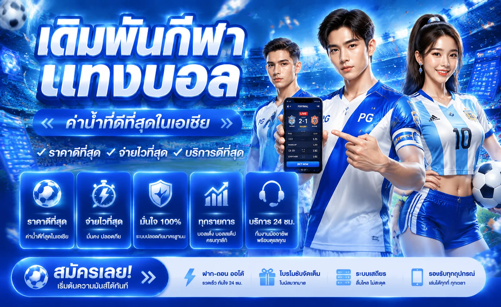 โปรโมชั่น vipsand356